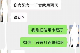 简阳如果欠债的人消失了怎么查找，专业讨债公司的找人方法